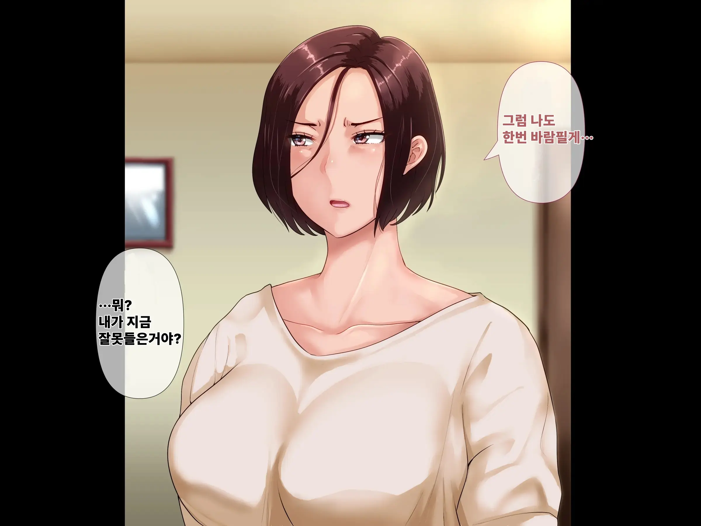 Otto Ni Okyuu O Sueyou To Shita Tsuyoki Zuma Ga Yabai Otoko Ni Me O Tsukerarete Shimau Ohanashi | 기가 센 아내가 위험한 남자의 눈에 띈 이야기